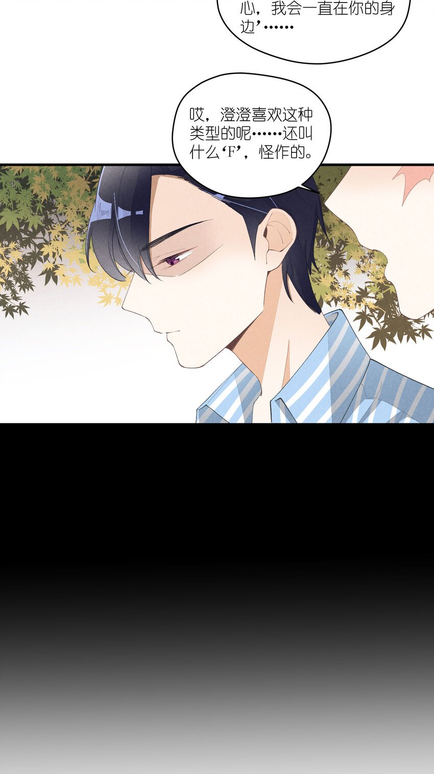 31 第31话-Eclipse日食