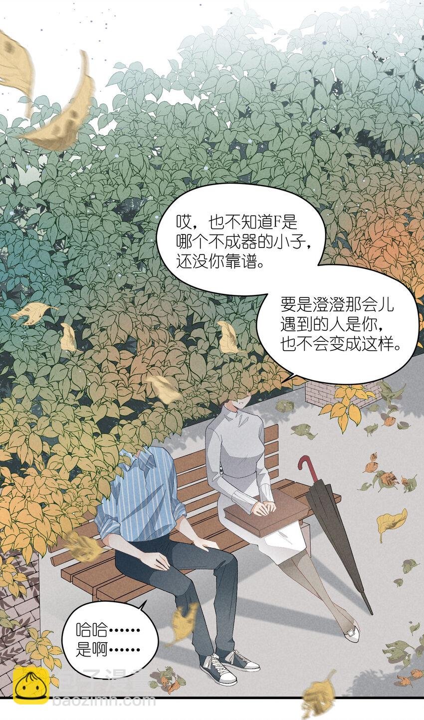 31 第31话-Eclipse日食