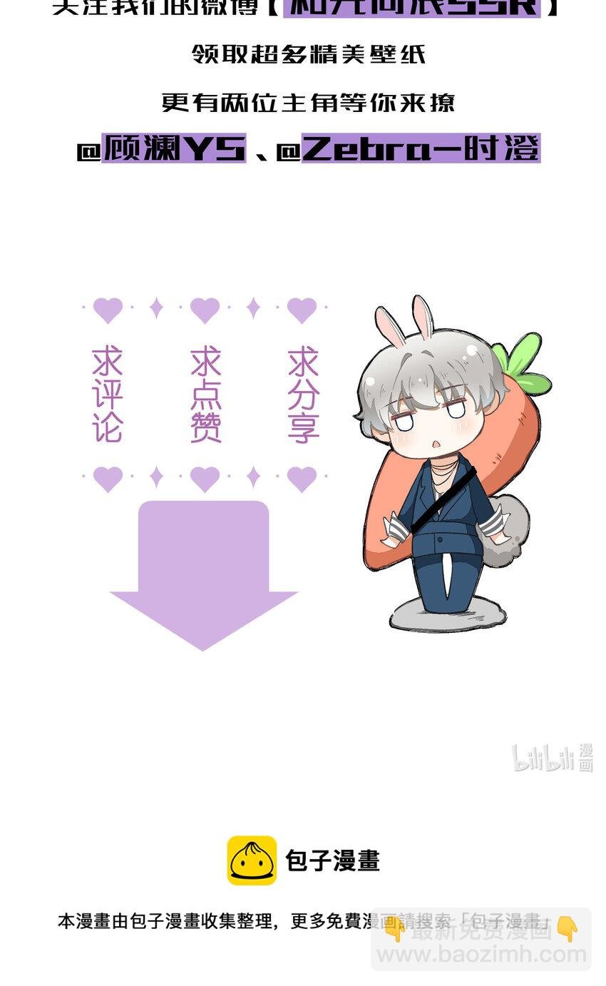 31 第31话-Eclipse日食