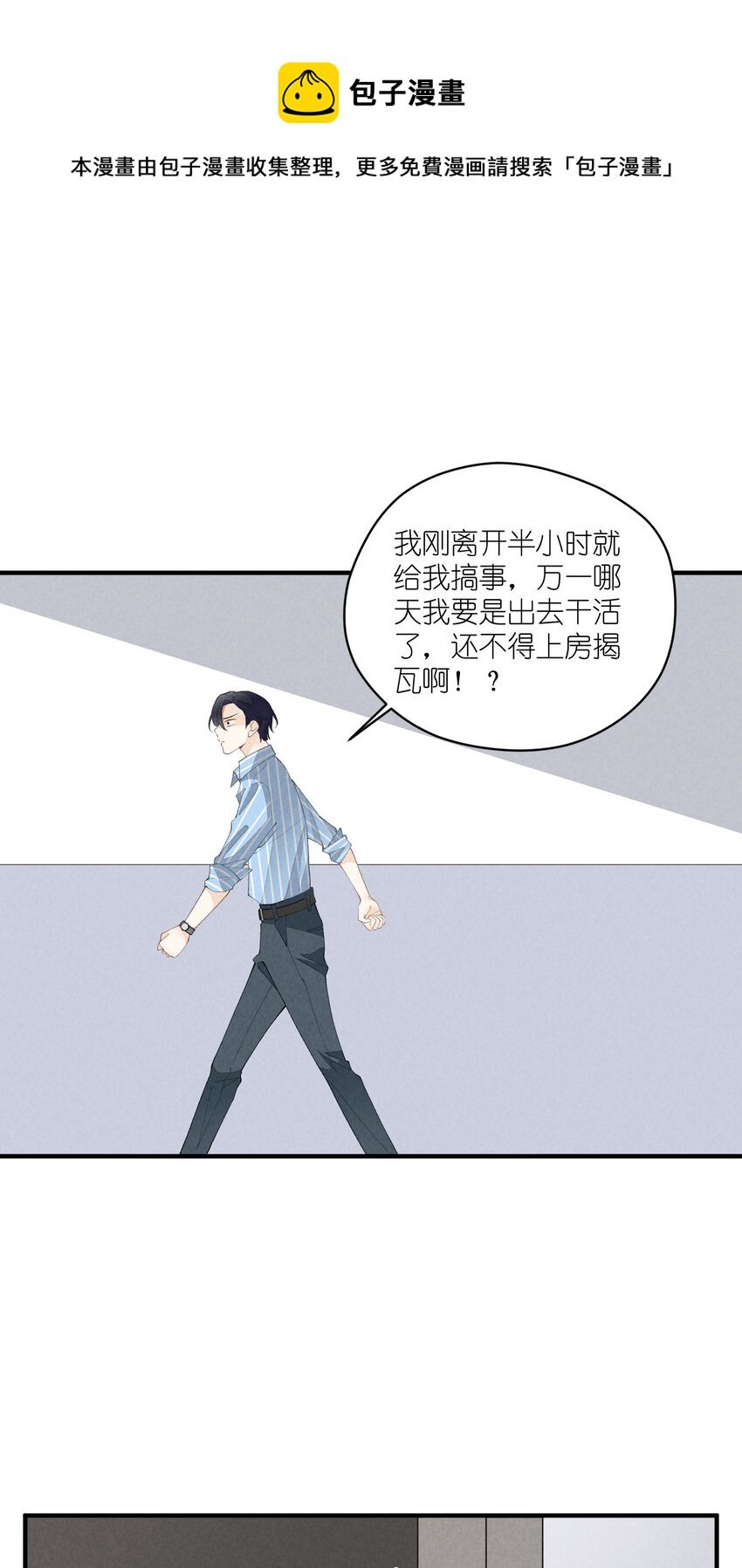 32 第32话-队友的资格