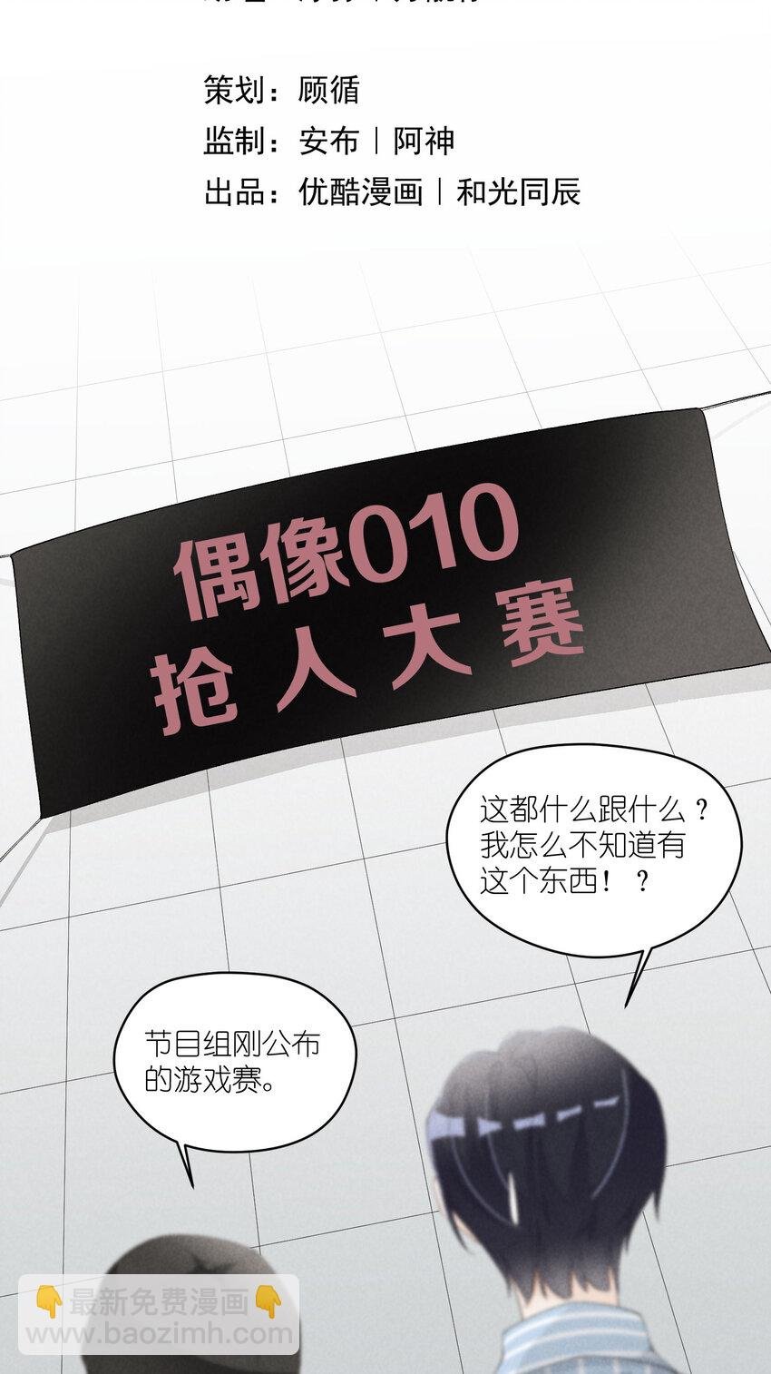 32 第32话-队友的资格