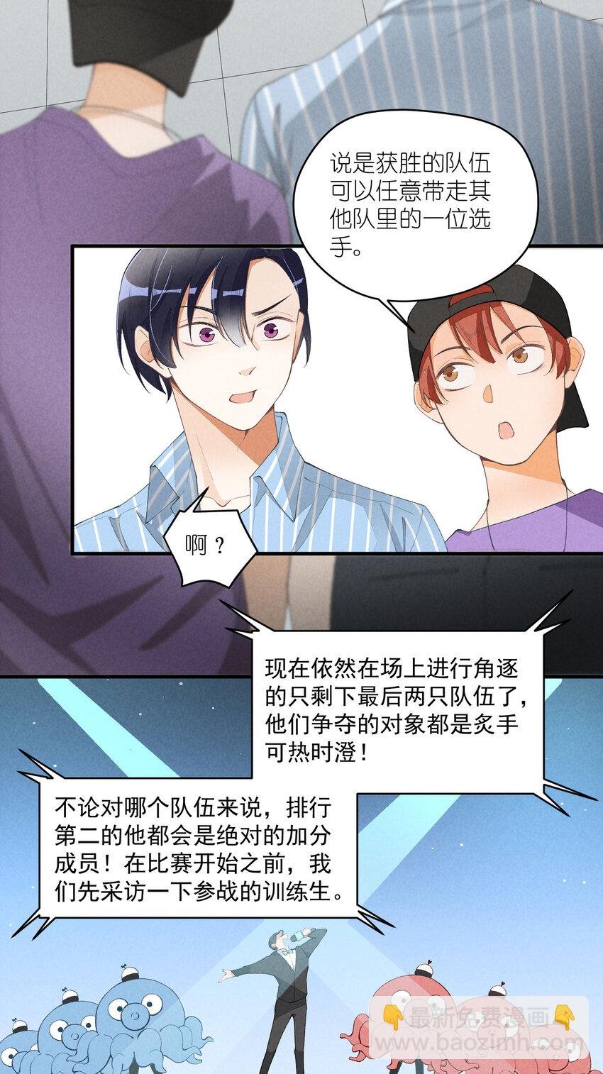 32 第32话-队友的资格