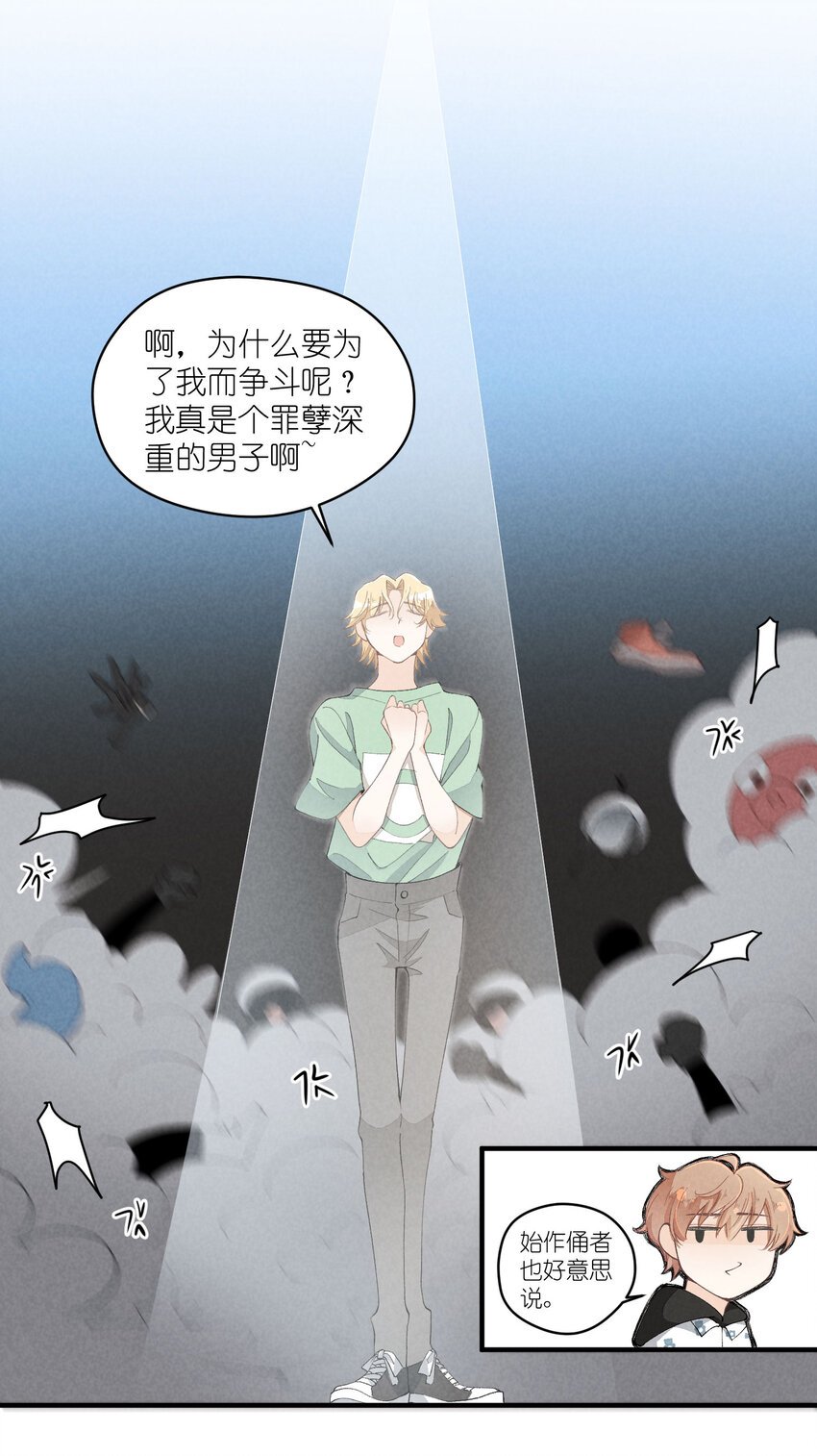 32 第32话-队友的资格
