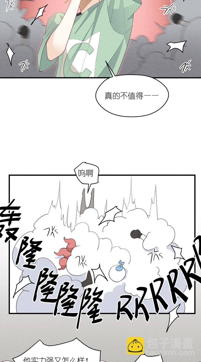 32 第32话-队友的资格