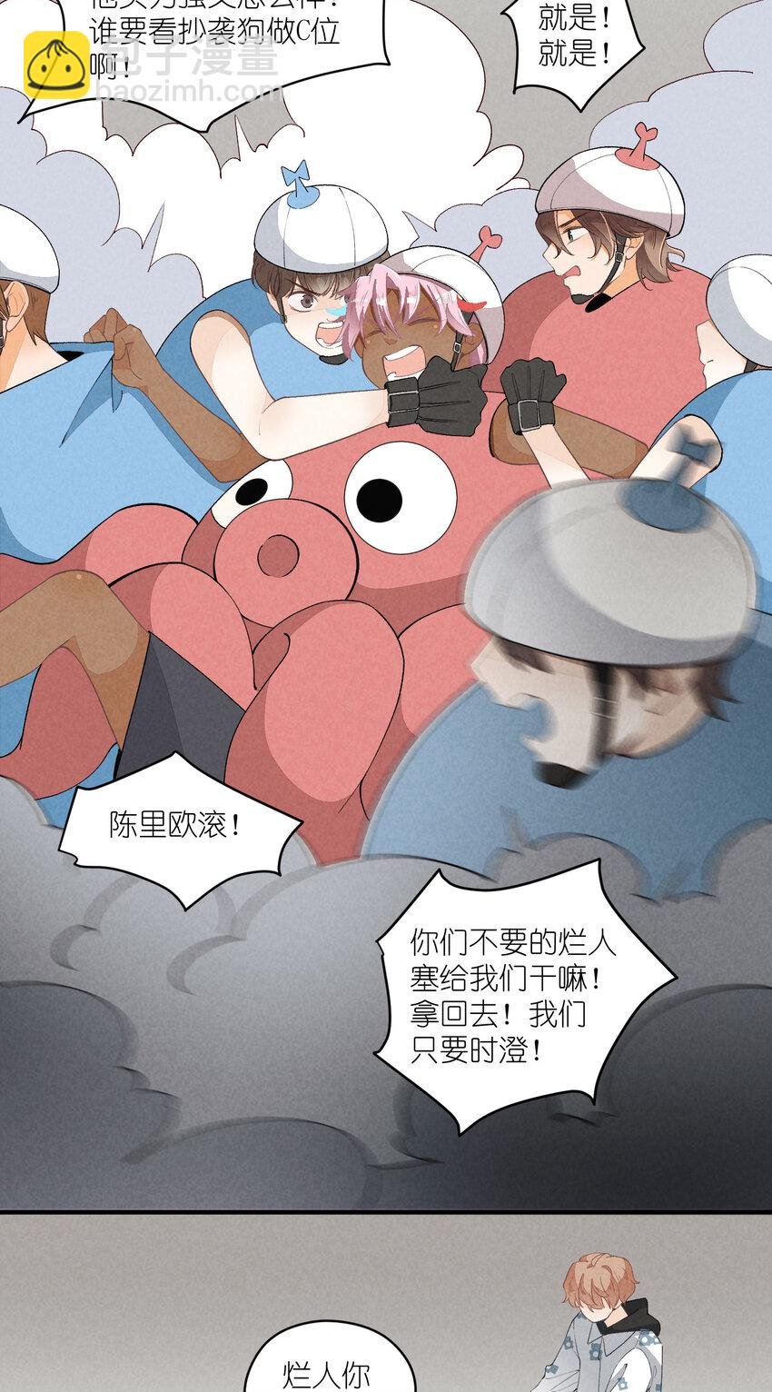 32 第32话-队友的资格