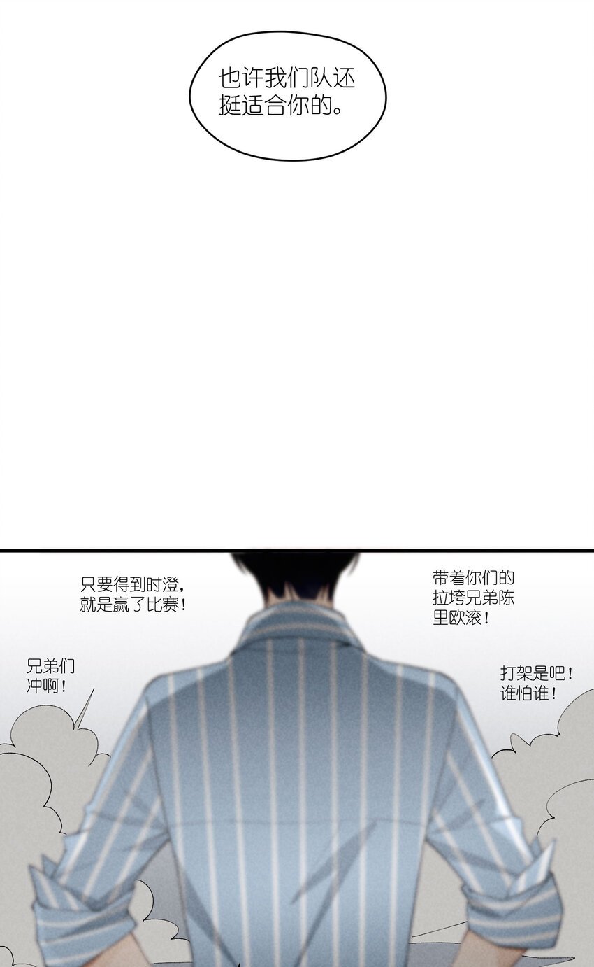 32 第32话-队友的资格