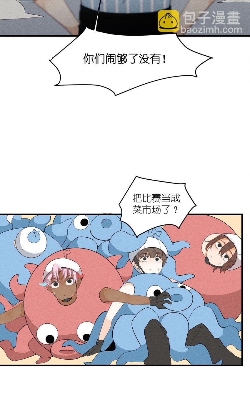 32 第32话-队友的资格