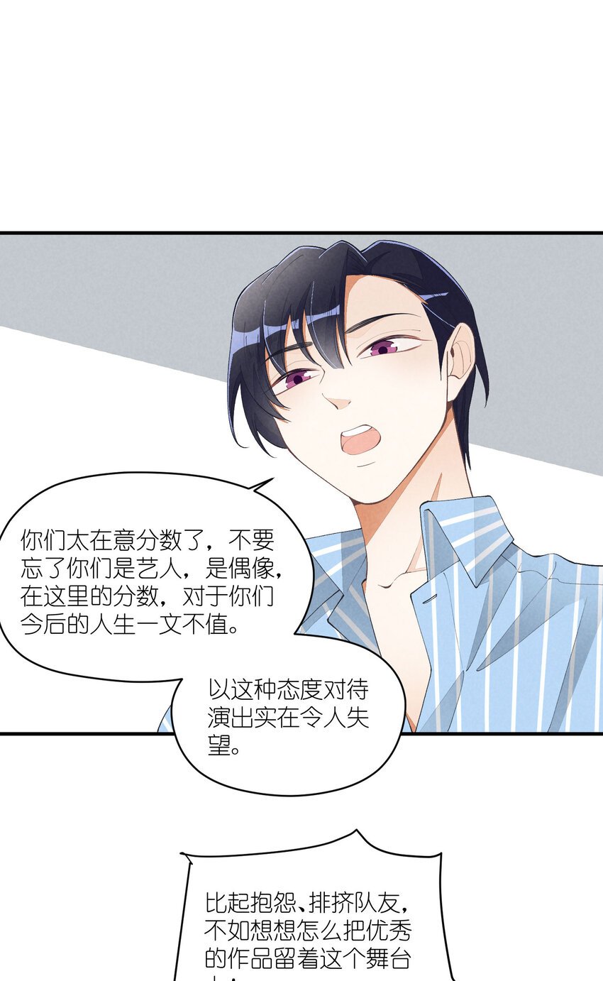 32 第32话-队友的资格