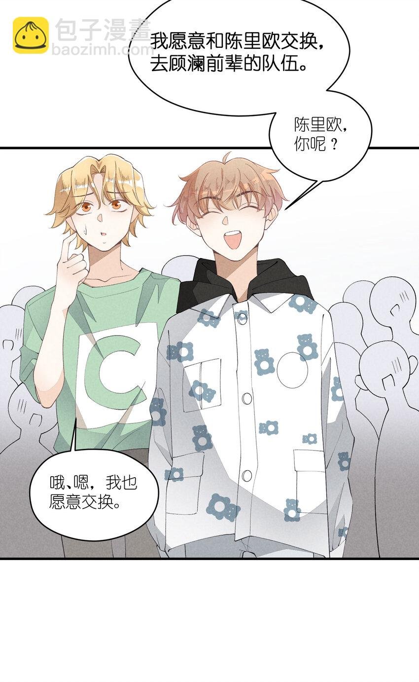 32 第32话-队友的资格