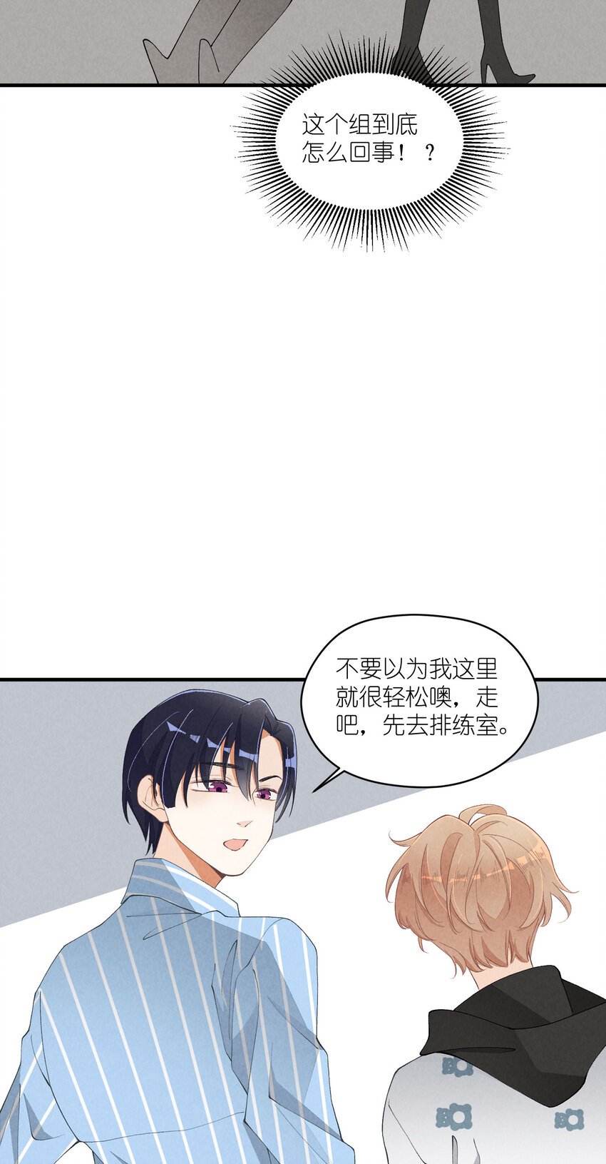 32 第32话-队友的资格