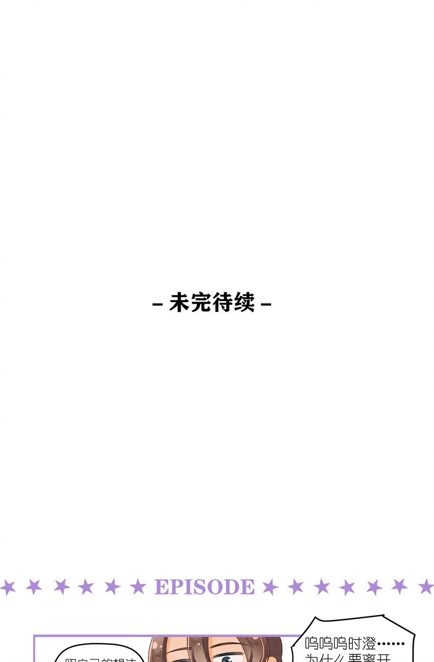 32 第32话-队友的资格
