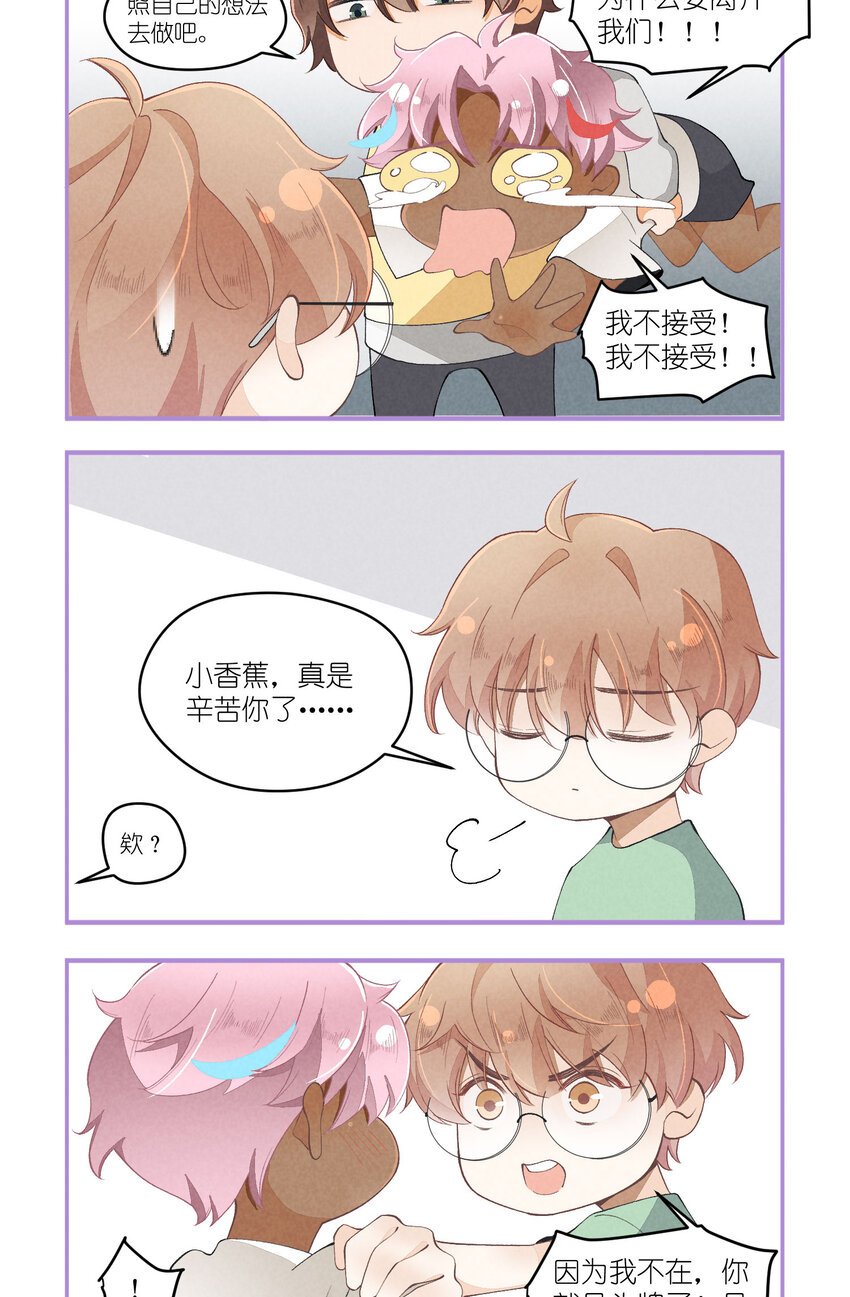 32 第32话-队友的资格