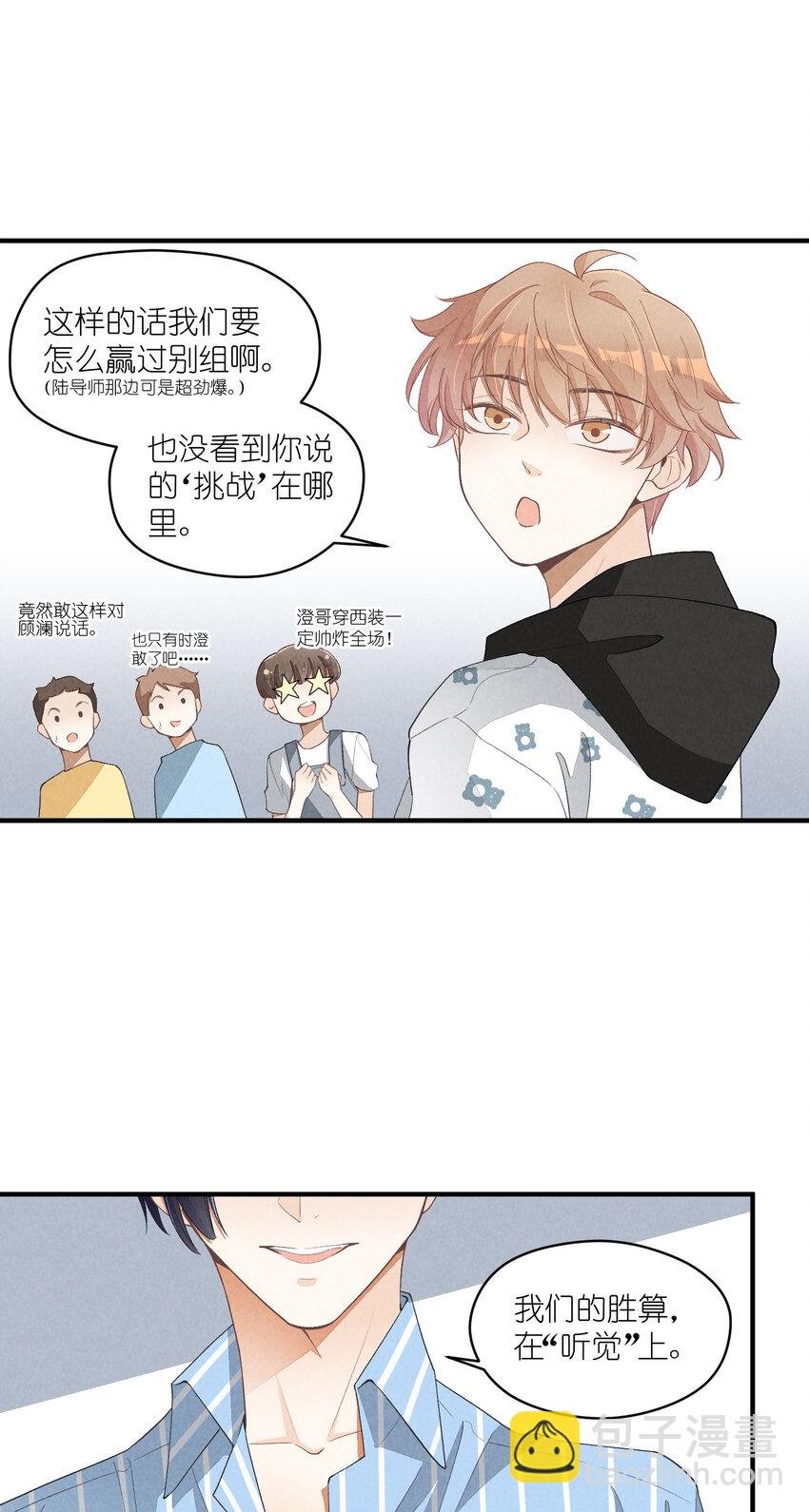 33 第33话-飓风前夜