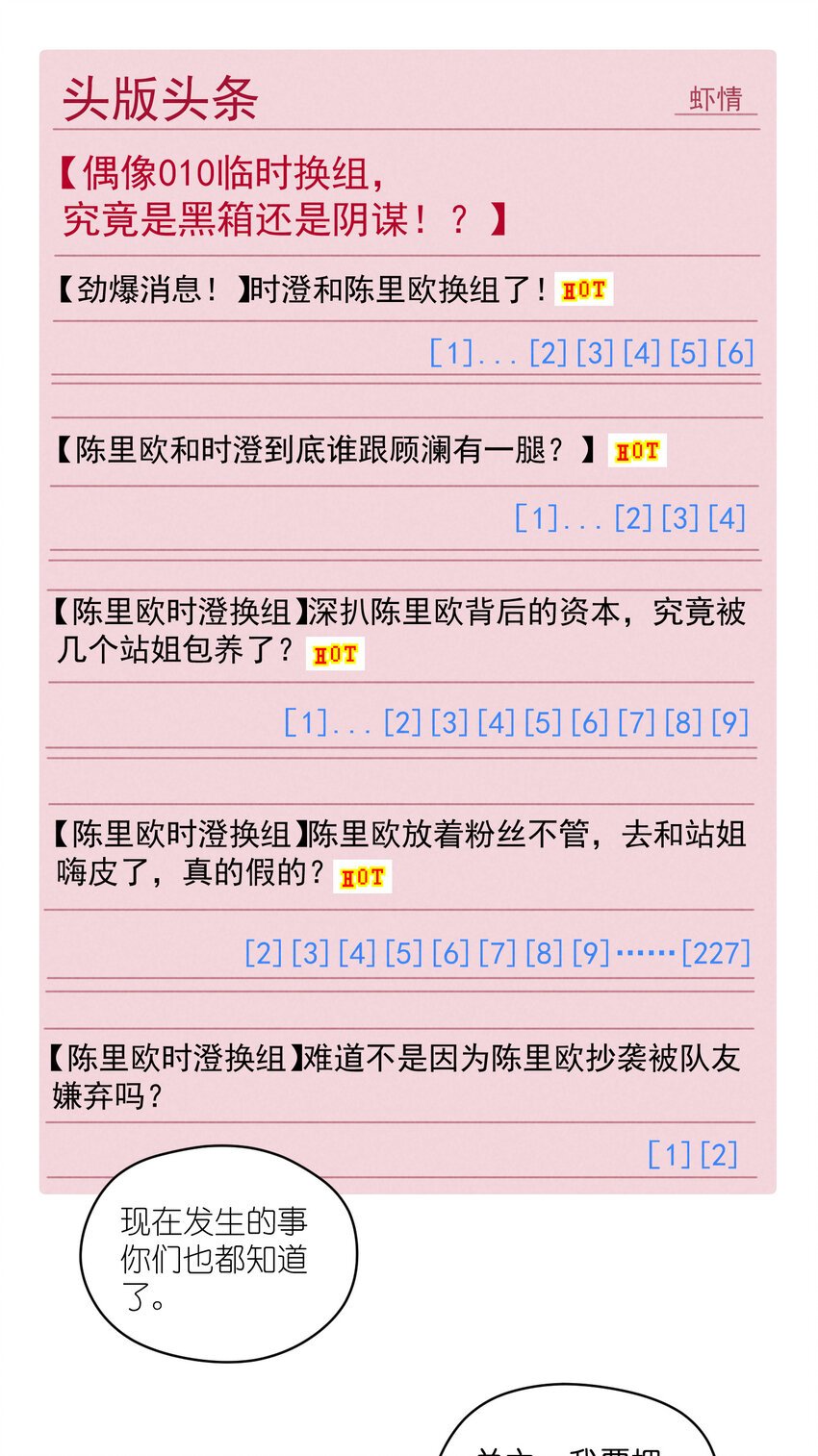 34 第34话-不再忍耐
