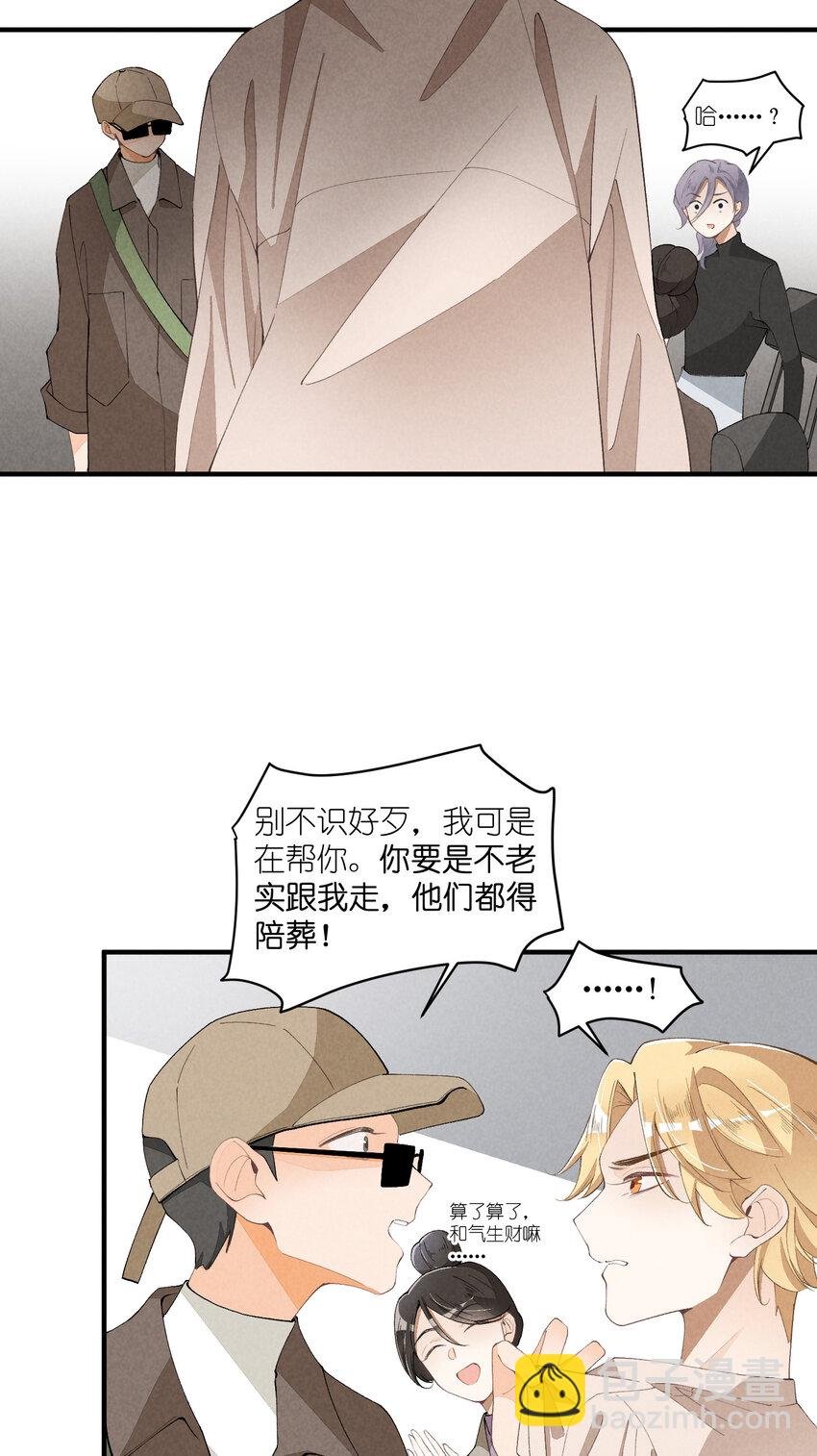 34 第34话-不再忍耐