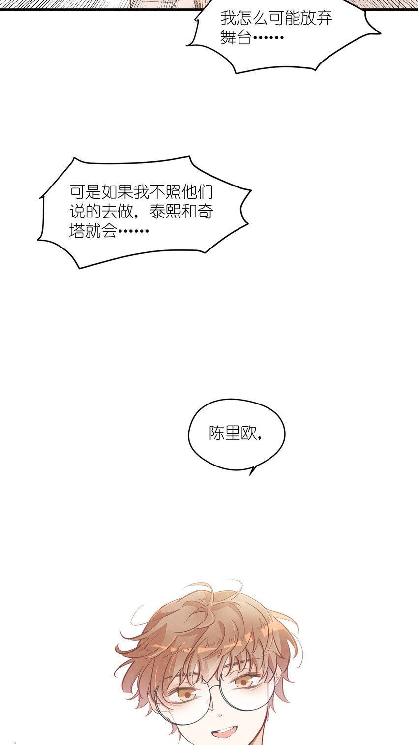 34 第34话-不再忍耐