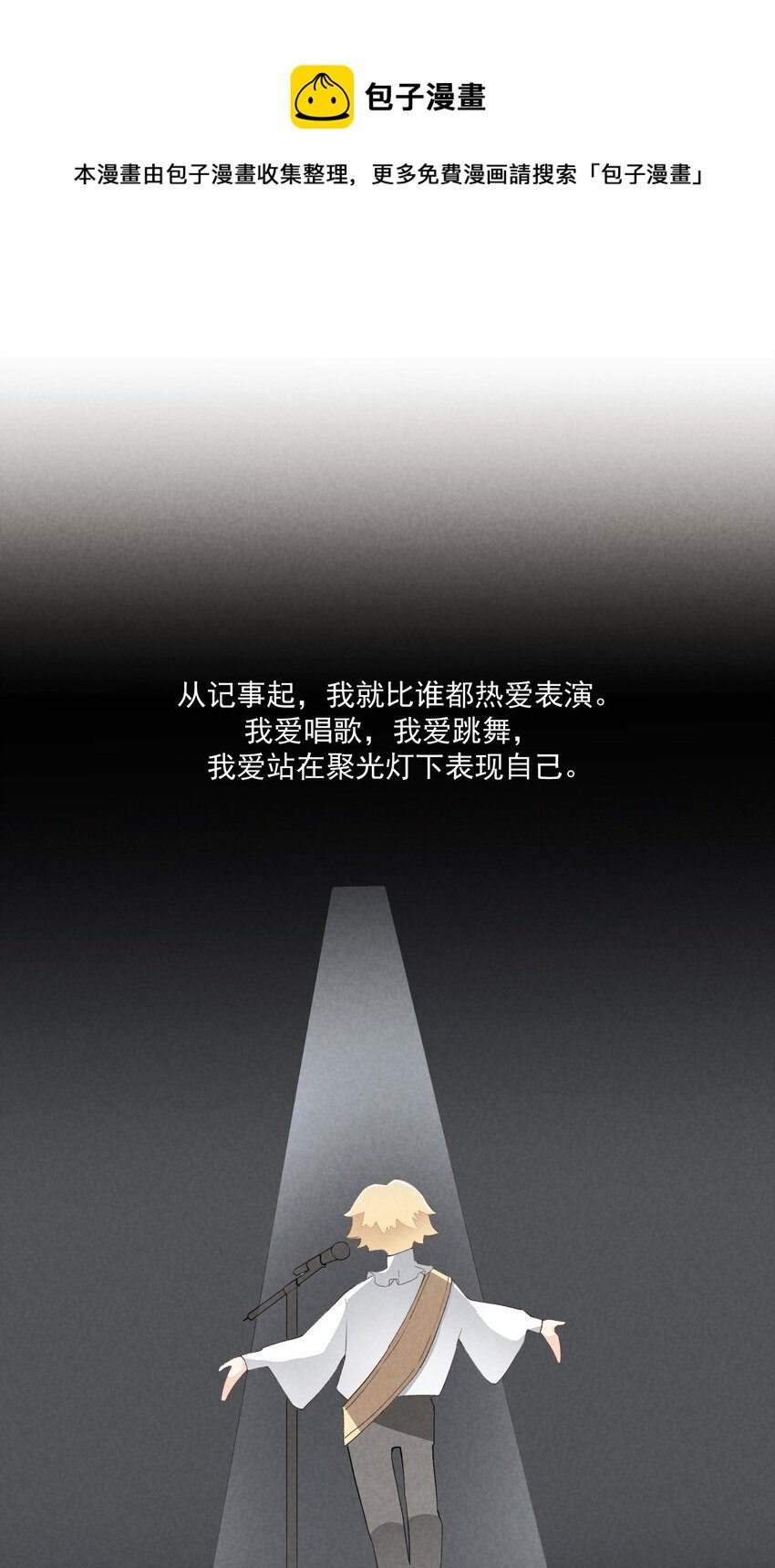 35 第35话-Salva me