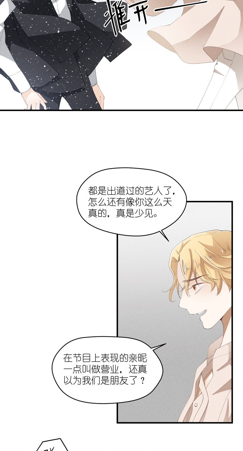 35 第35话-Salva me