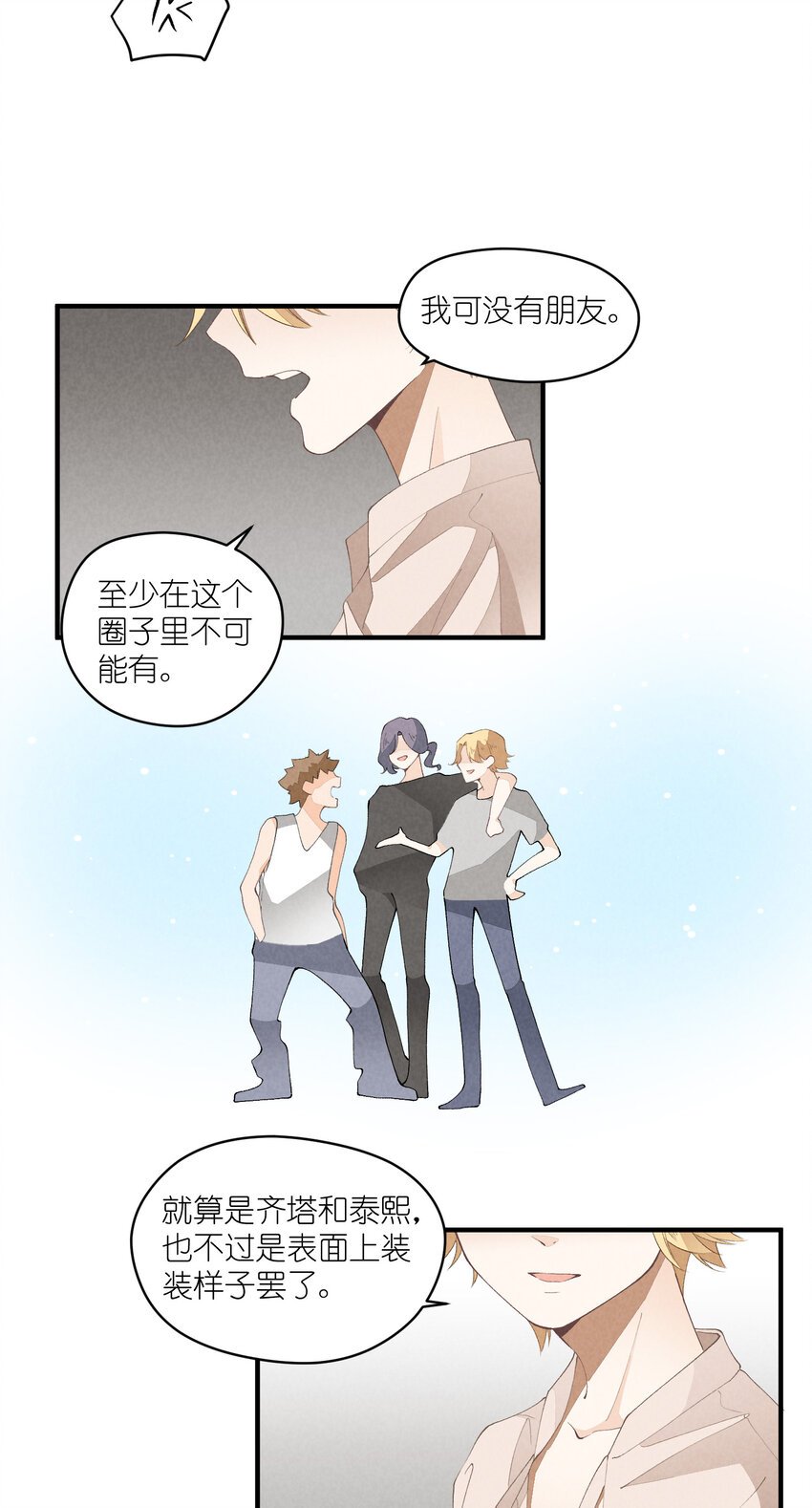 35 第35话-Salva me