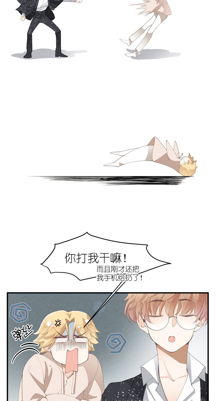 35 第35话-Salva me