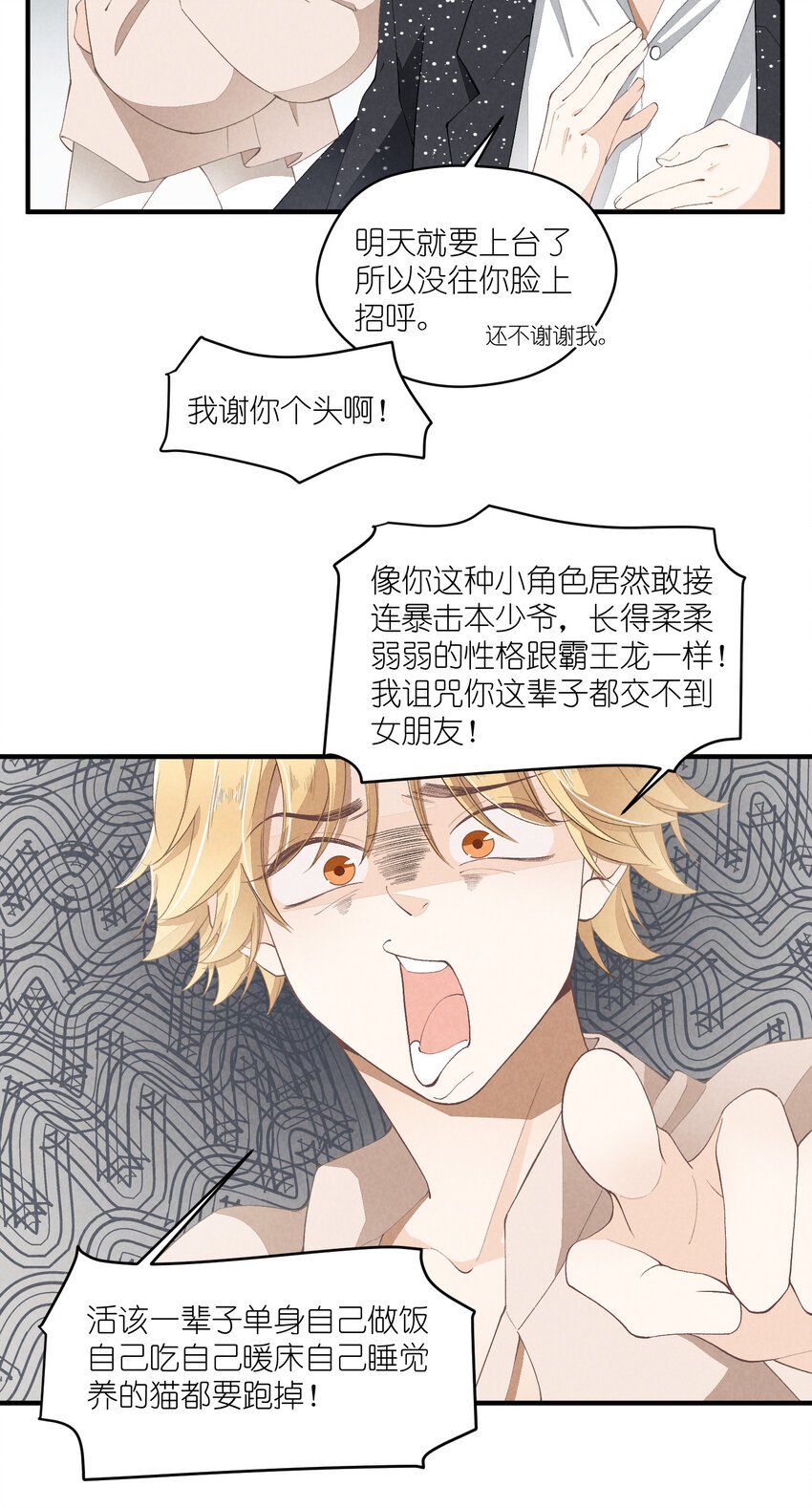 35 第35话-Salva me