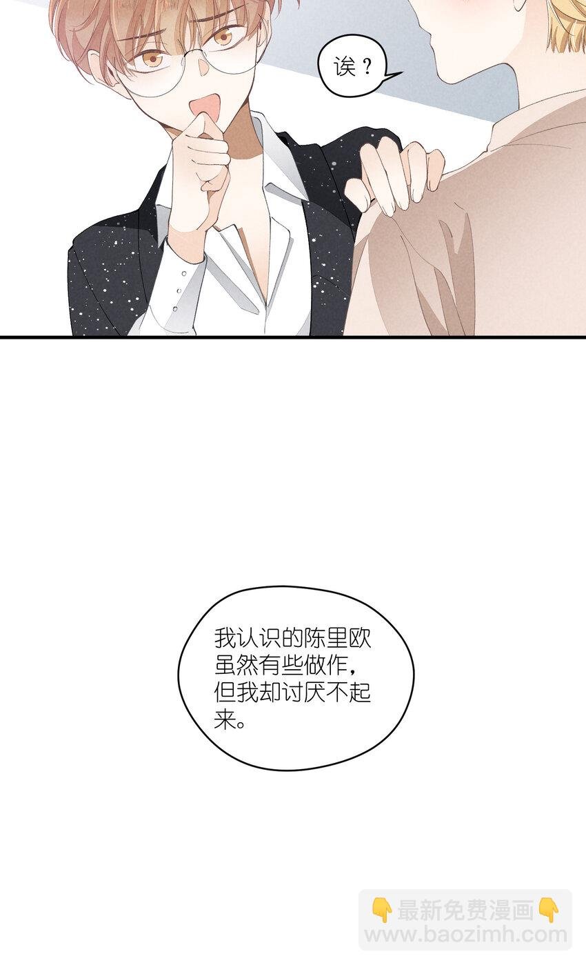 35 第35话-Salva me