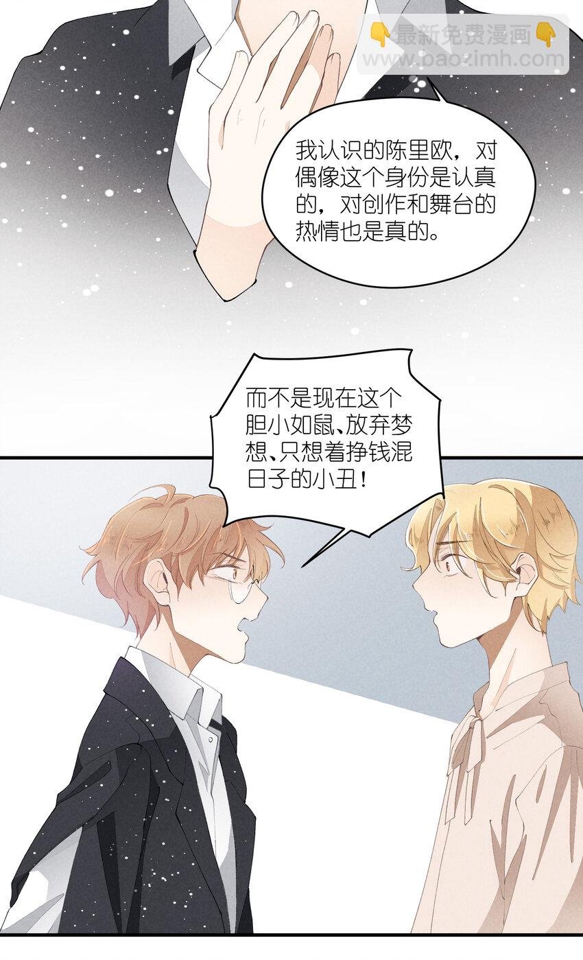 35 第35话-Salva me