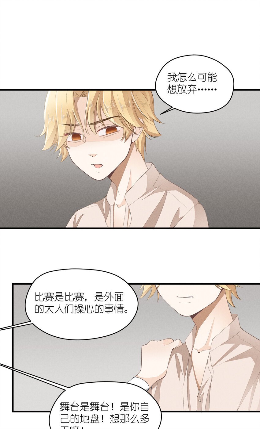 35 第35话-Salva me