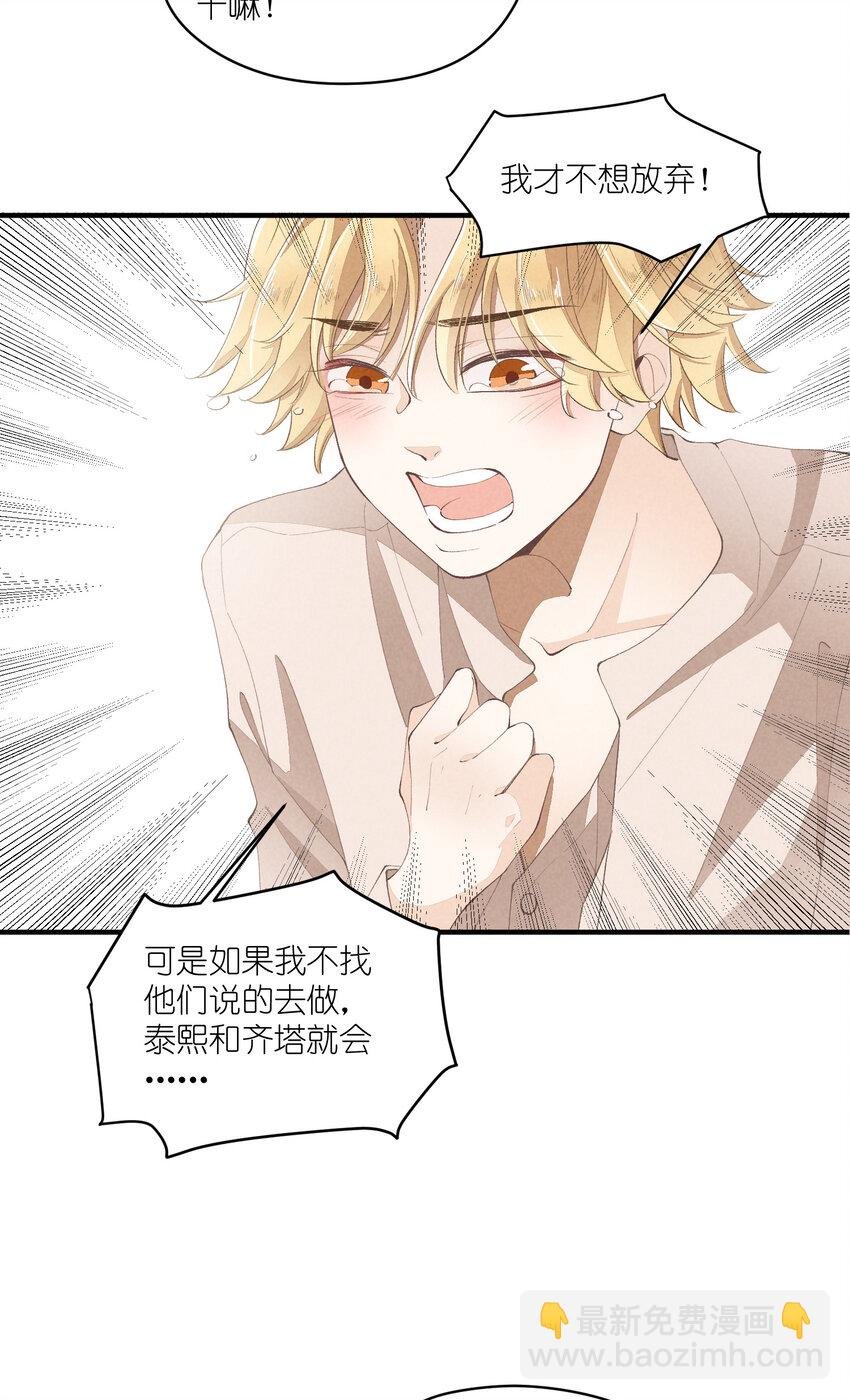 35 第35话-Salva me