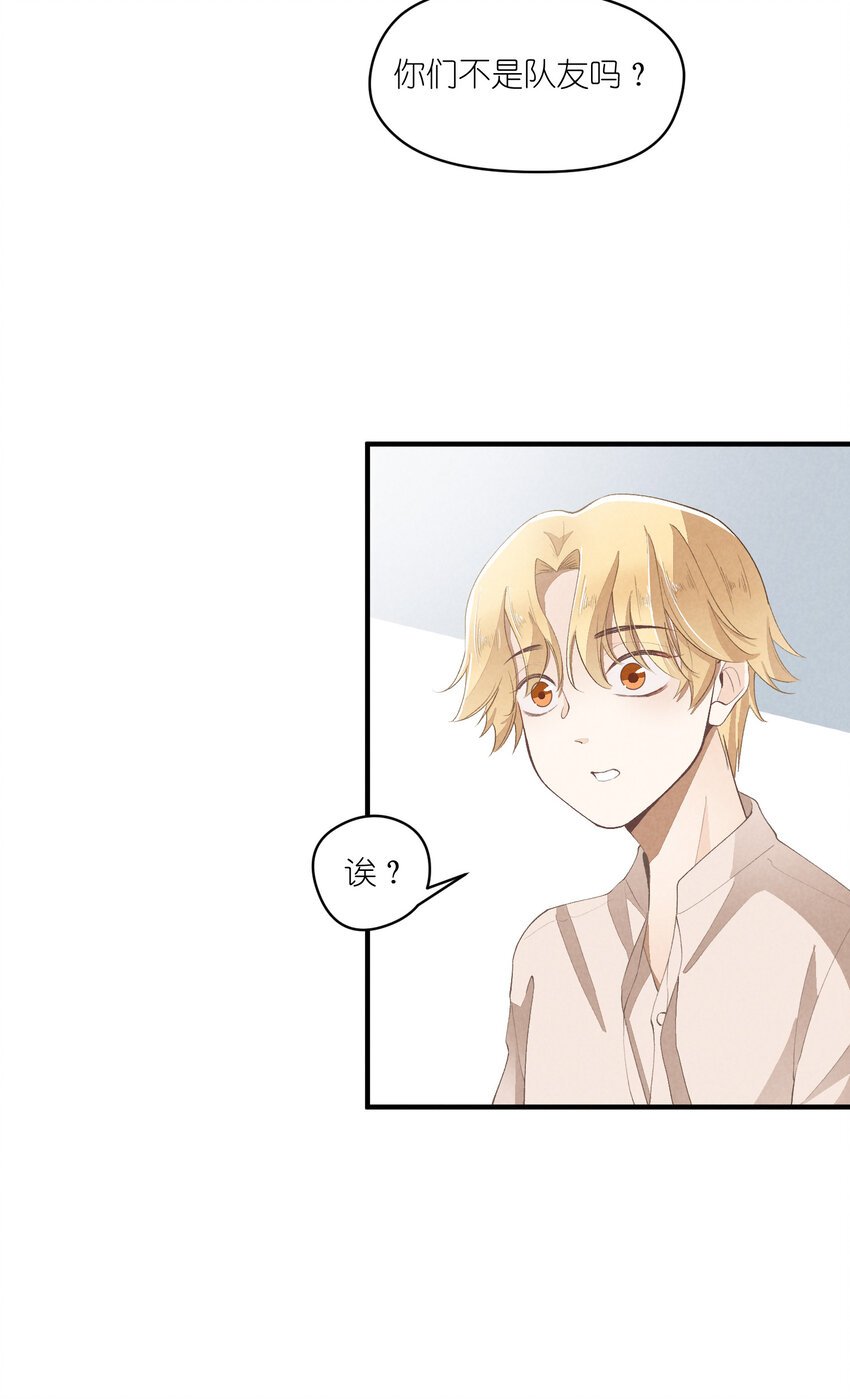 35 第35话-Salva me