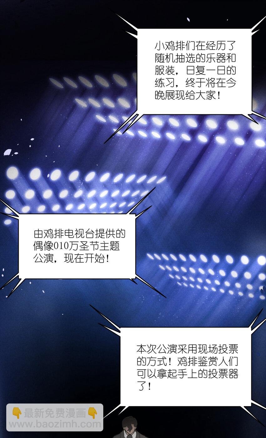 35 第35话-Salva me