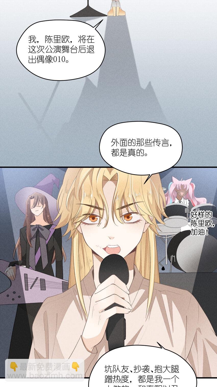 35 第35话-Salva me