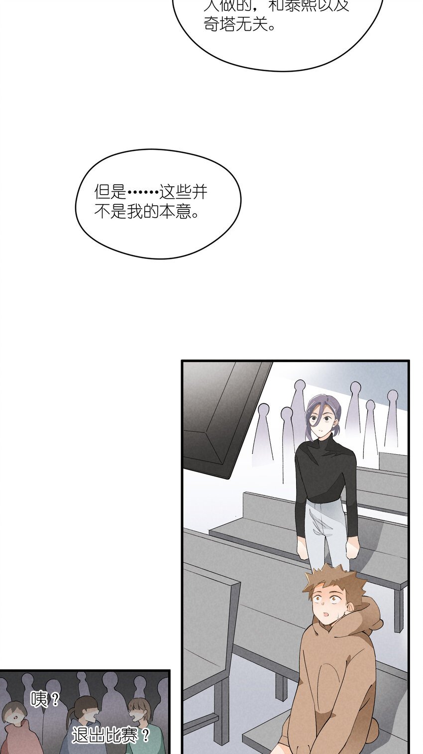 35 第35话-Salva me