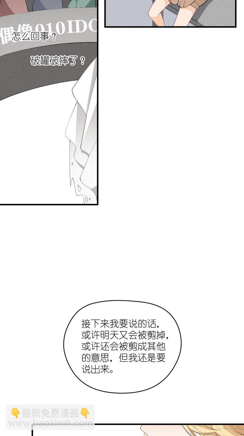 35 第35话-Salva me