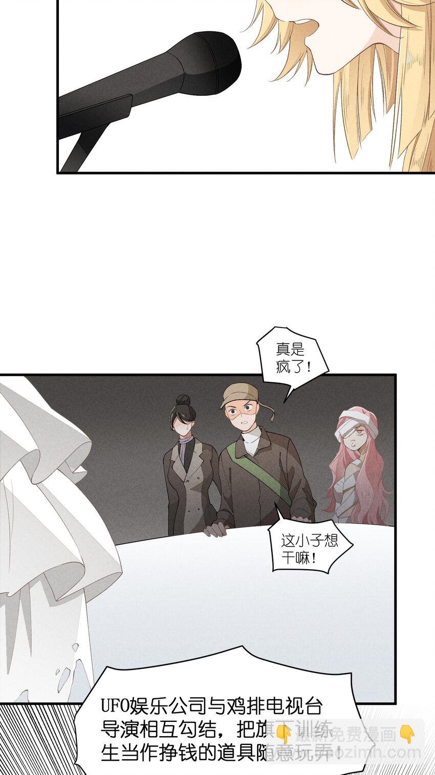 35 第35话-Salva me