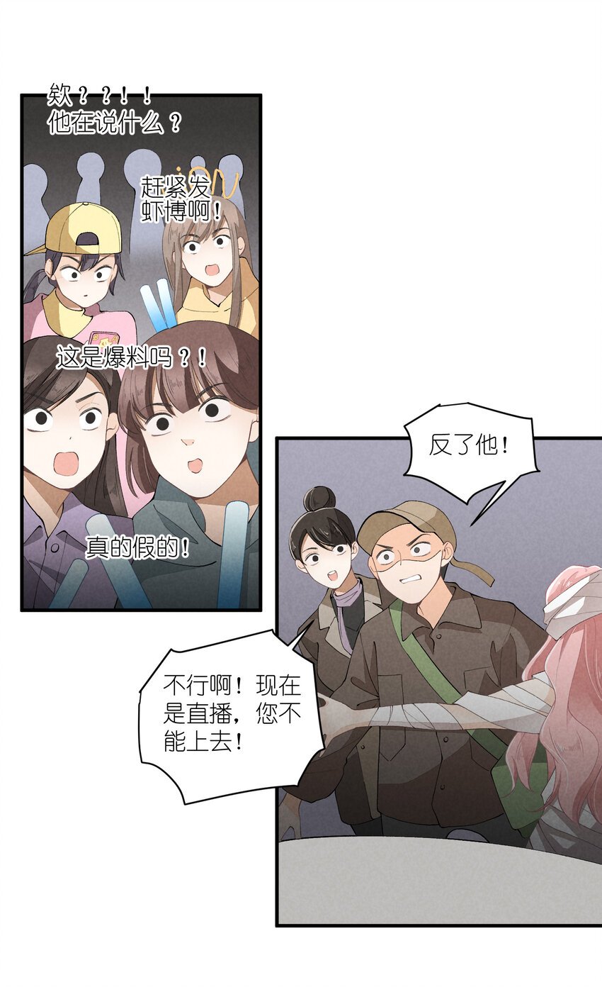 35 第35话-Salva me
