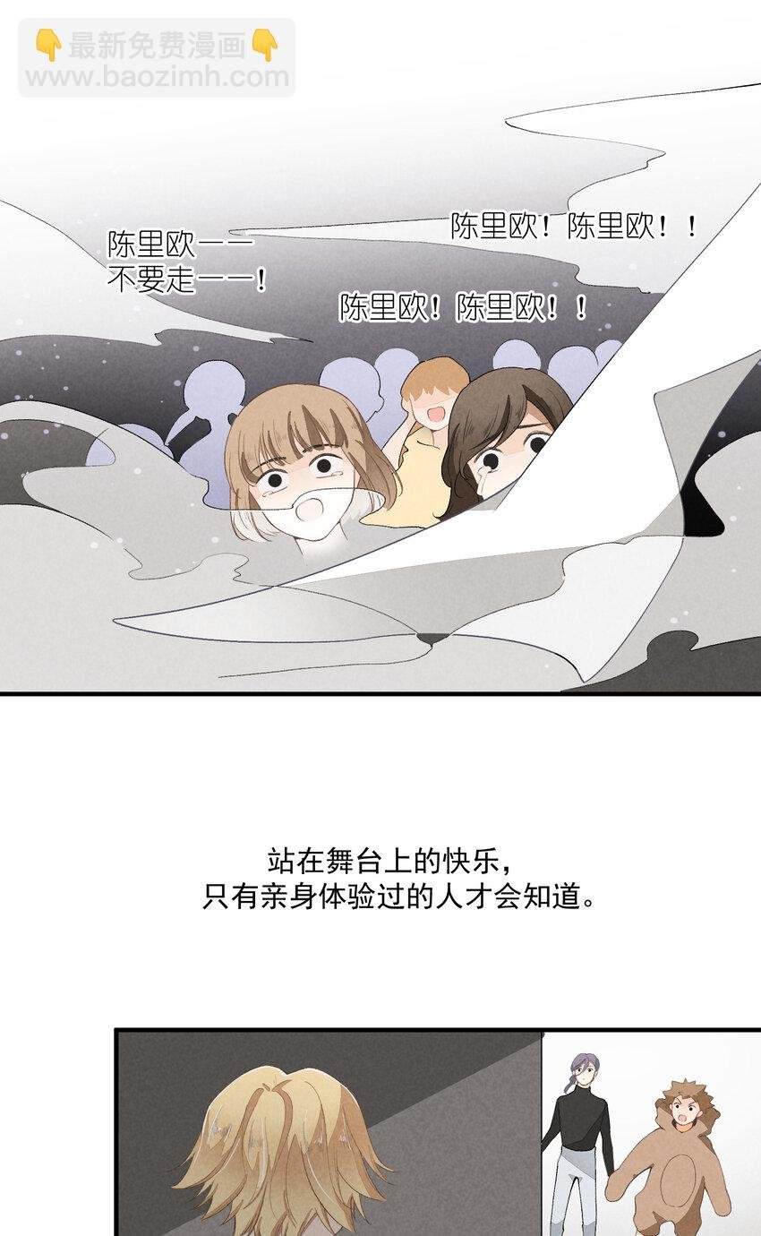 35 第35话-Salva me