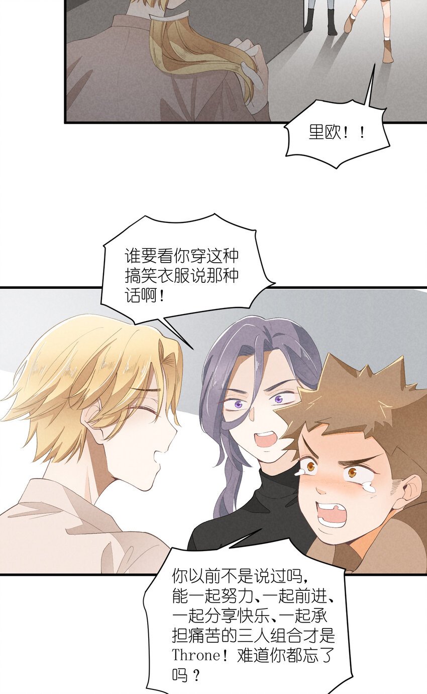 35 第35话-Salva me