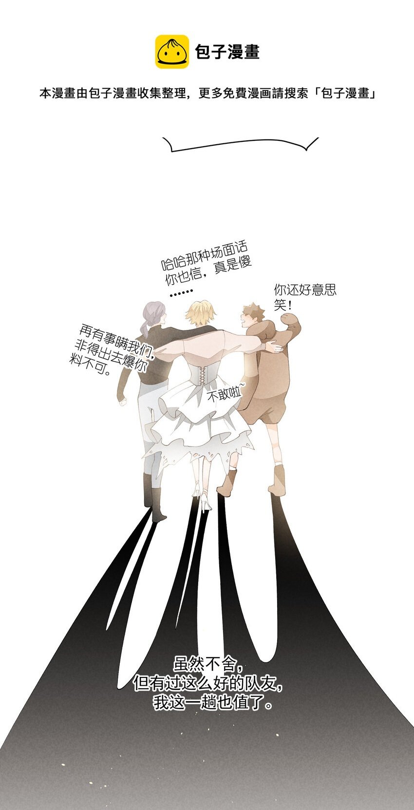 35 第35话-Salva me