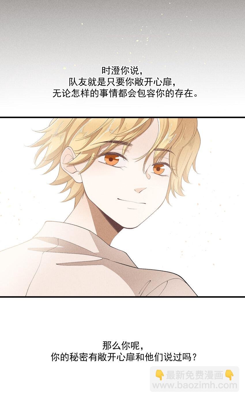 35 第35话-Salva me