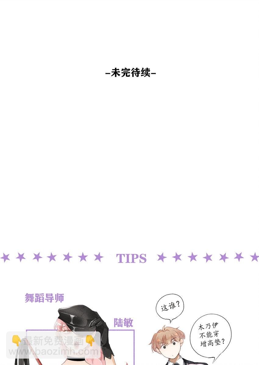 35 第35话-Salva me