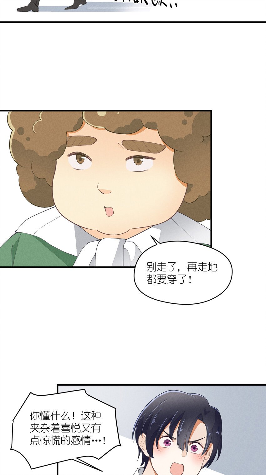 36 第36话-舞台背后