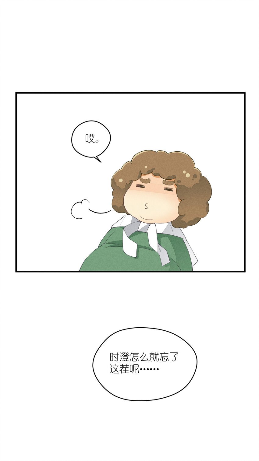36 第36话-舞台背后
