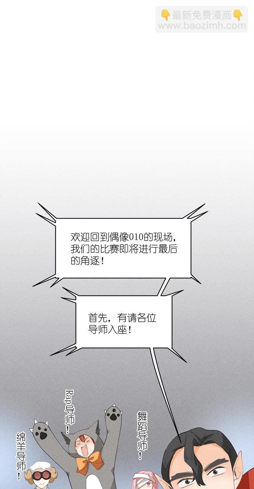 36 第36话-舞台背后
