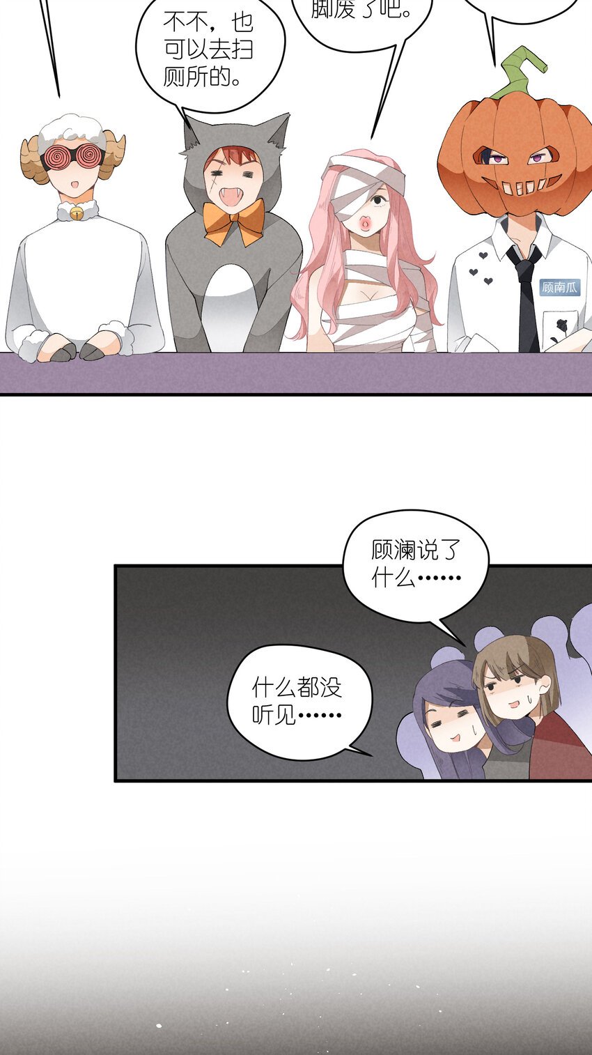 36 第36话-舞台背后