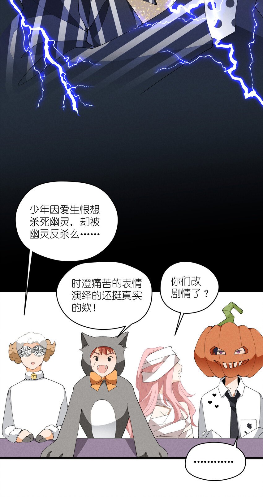 36 第36话-舞台背后