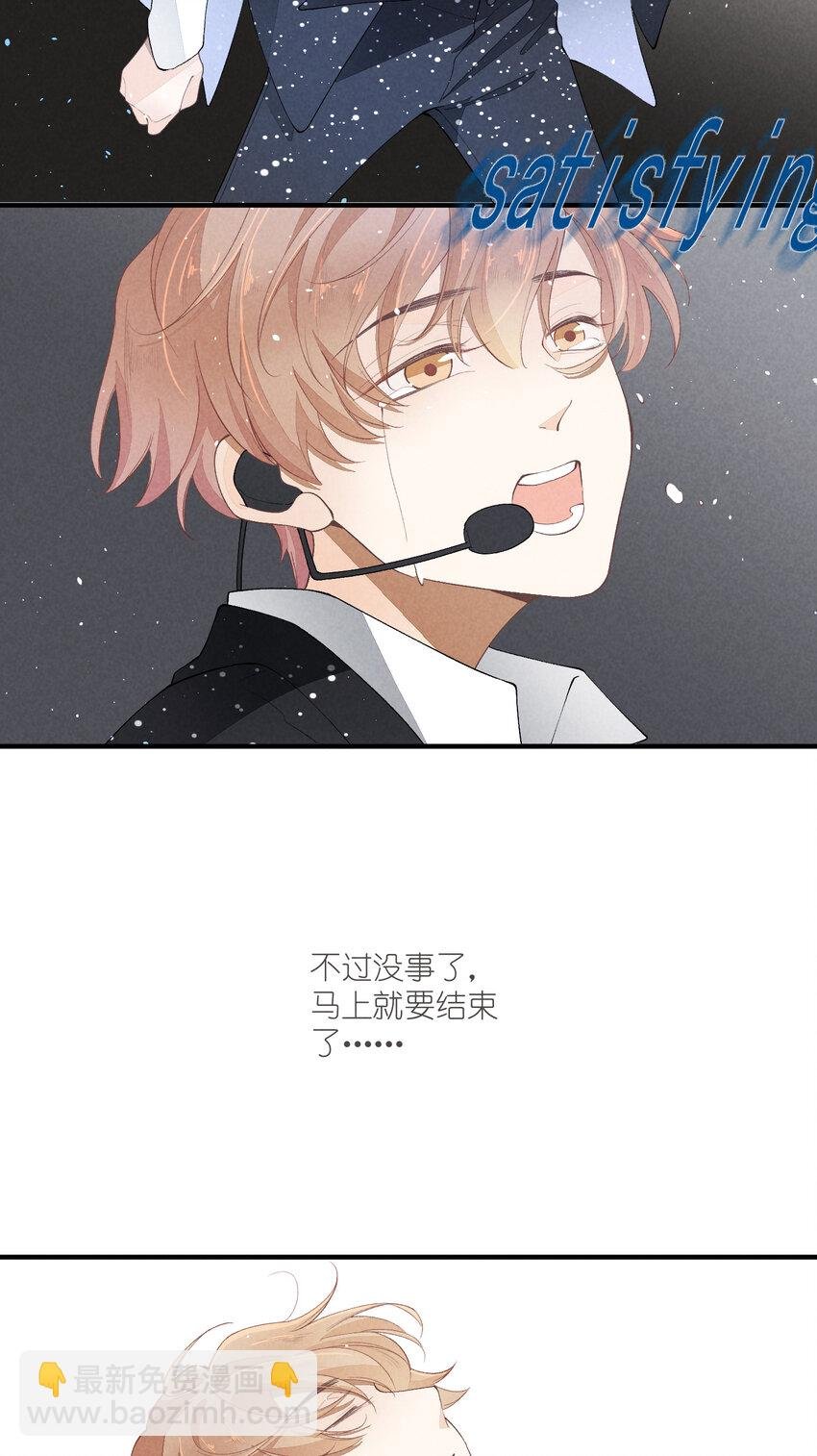 36 第36话-舞台背后
