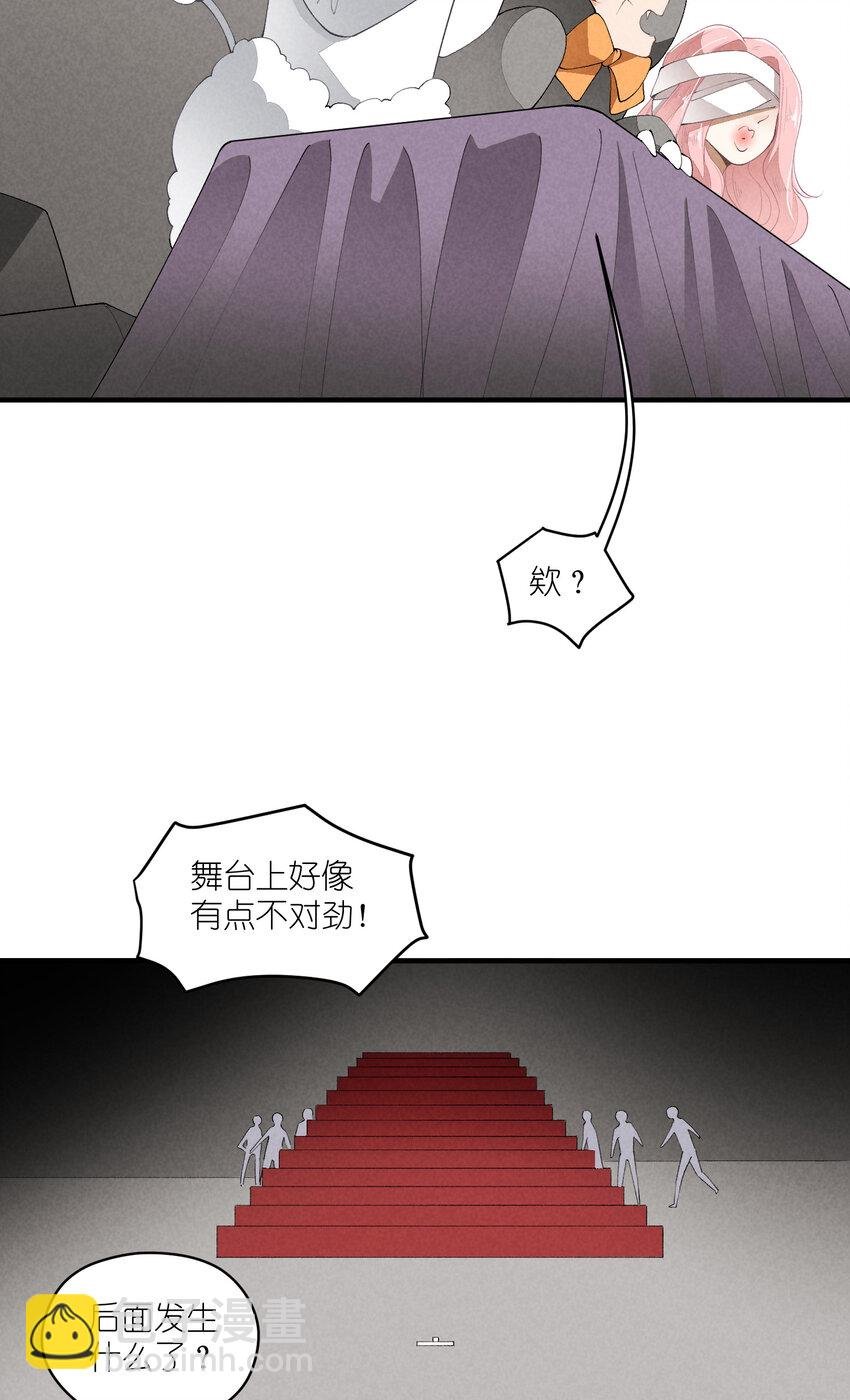 36 第36话-舞台背后