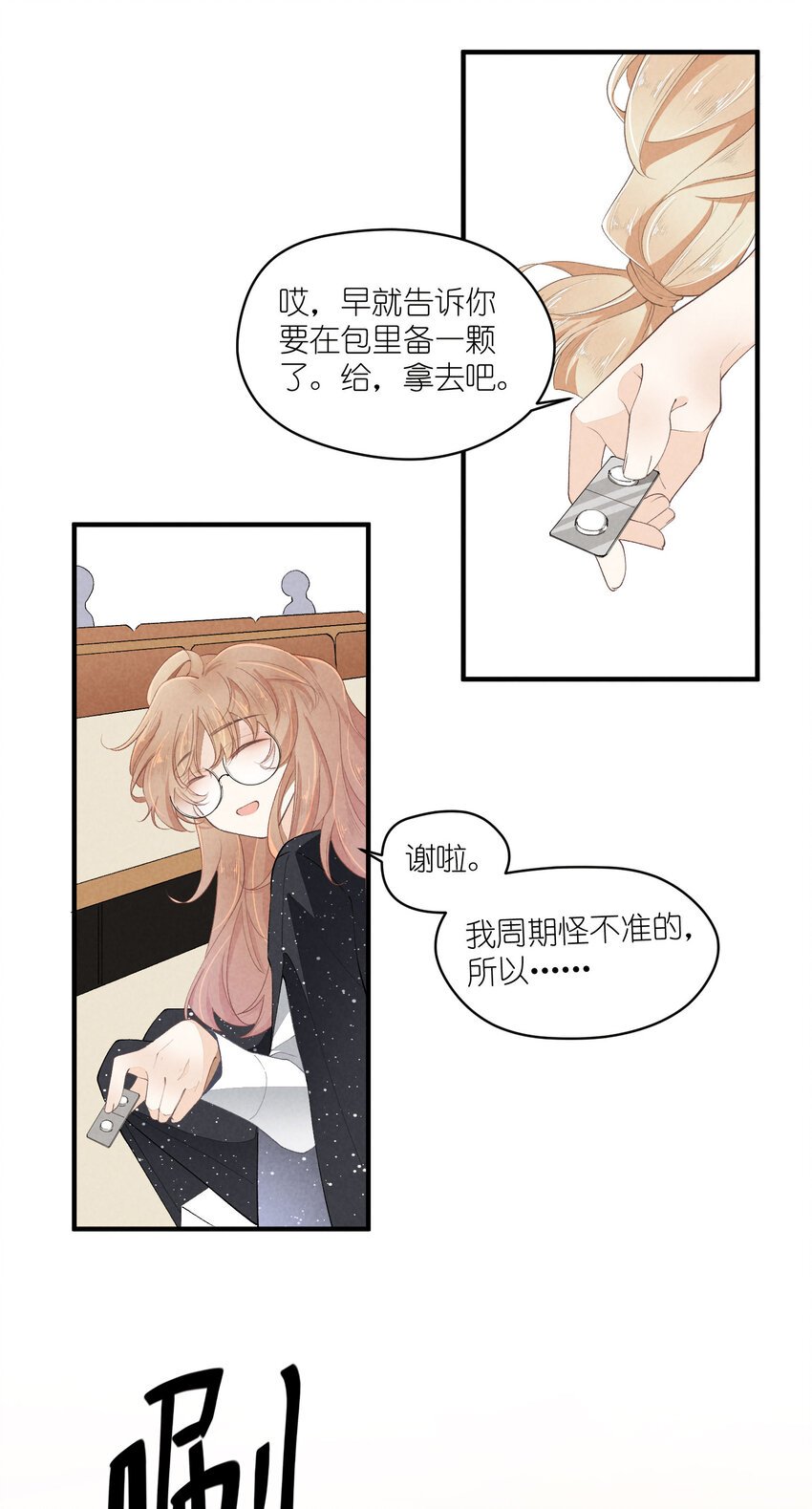 37 第37话-猜不透