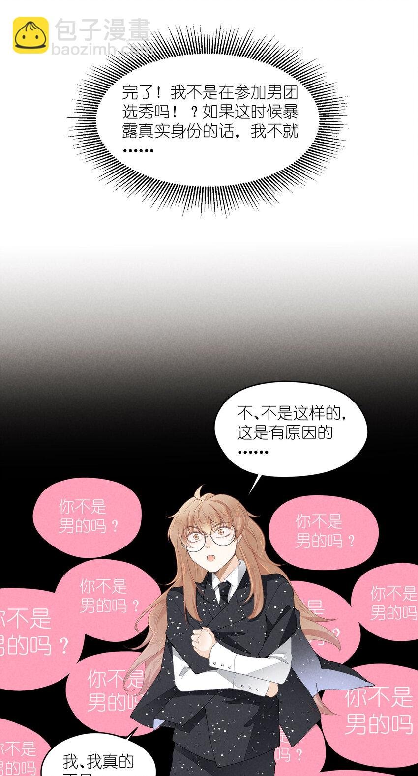 37 第37话-猜不透